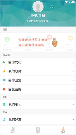 anyview阅读器app官方版