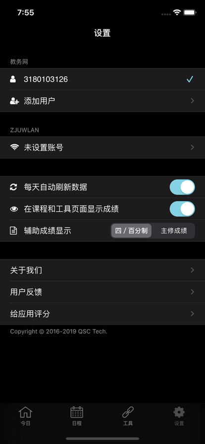 求是潮手机站app手机版