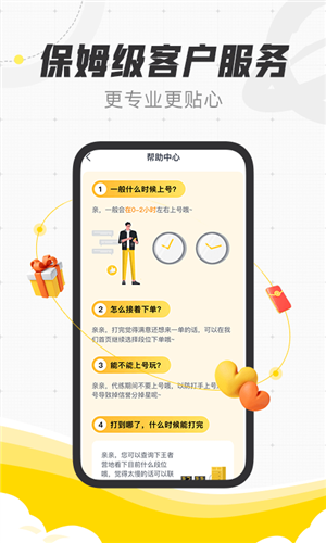 代练猫app手机版
