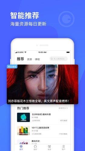 每日英语听力app官方版