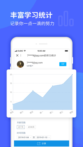 每日英语听力app官方版