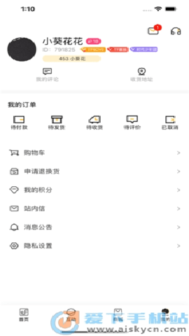 时代峰峻Fanclub安卓版