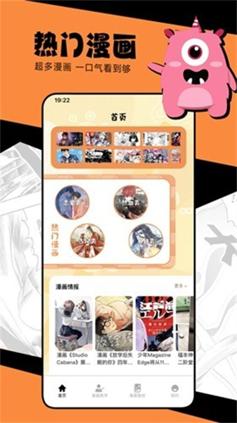 漫蛙2app