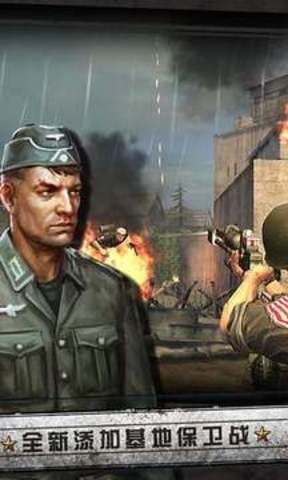 火线指令诺曼底官方正版