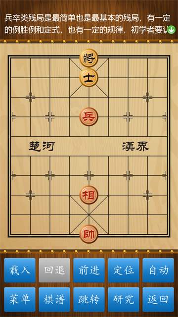 中国象棋游戏官方正版