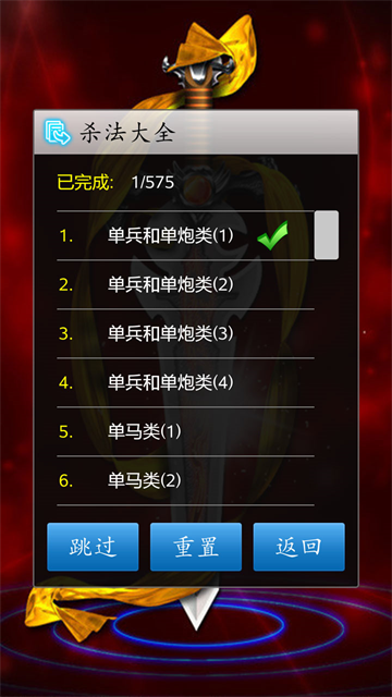 中国象棋游戏官方正版