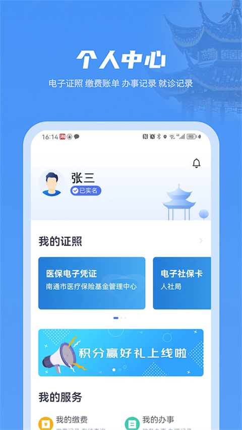 南通百通官方版