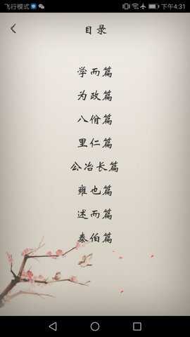 冰点文库app