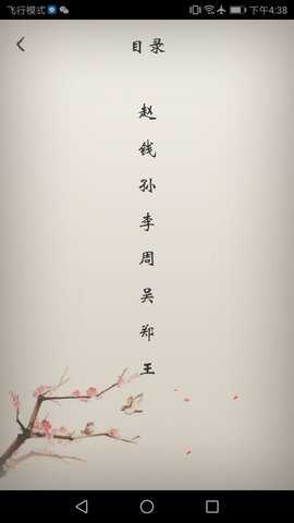 冰点文库app