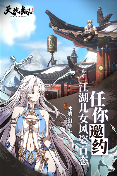 天地劫幽城再临手游