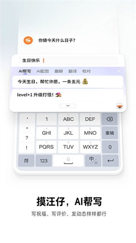 搜狗繁体字输入法安卓版