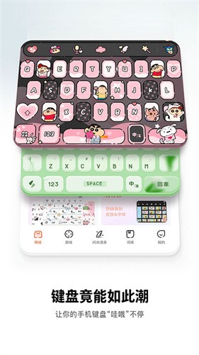 搜狗繁体字输入法安卓版