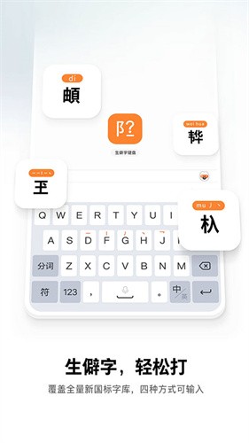 搜狗繁体字输入法安卓版