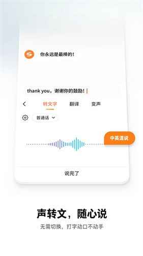 搜狗繁体字输入法安卓版