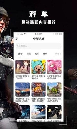 酷酷跑app安卓版