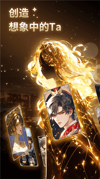 星野app最新版
