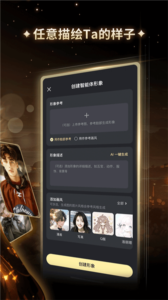 星野app最新版