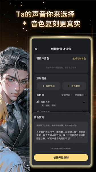 星野app最新版