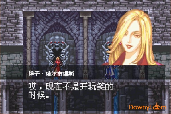 恶魔城晓月圆舞曲