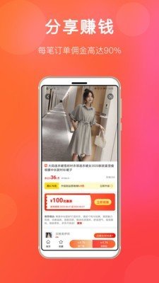 扒折扣app