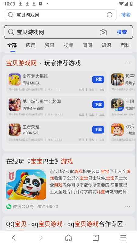 搜狗浏览器