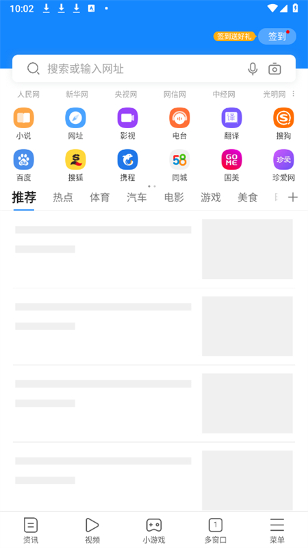 搜狗浏览器