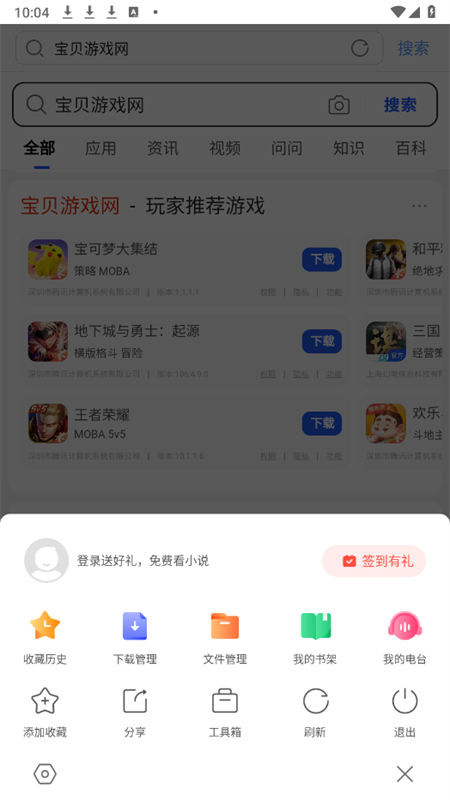 搜狗浏览器