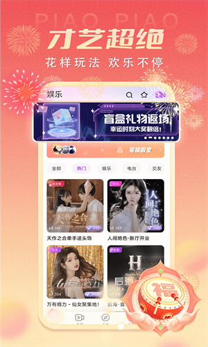 漂漂