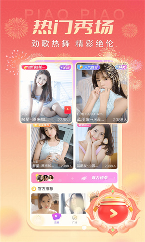漂漂