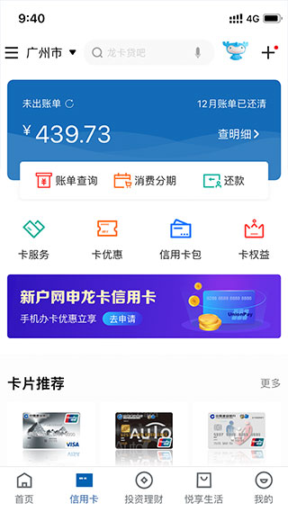 中国建设银行官方正版
