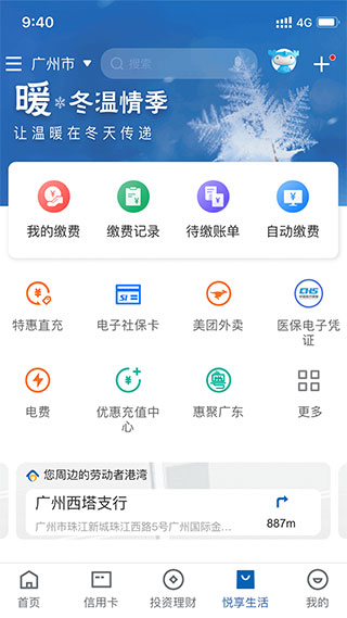 中国建设银行官方正版