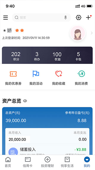 中国建设银行官方正版