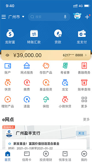 中国建设银行官方正版