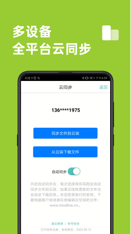 freemind思维导图app安卓版