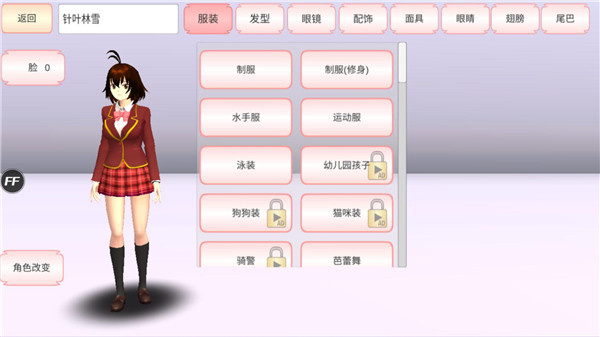 樱花校园模拟器手游中文最新版