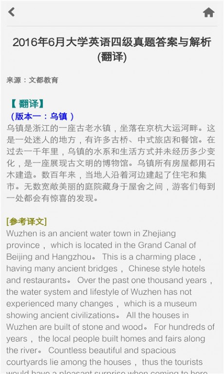 普特英语听力网