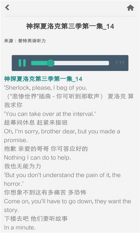 普特英语听力网