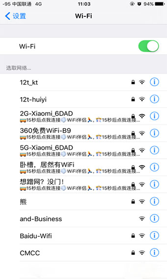 wifi伴侣