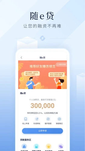 江苏银行