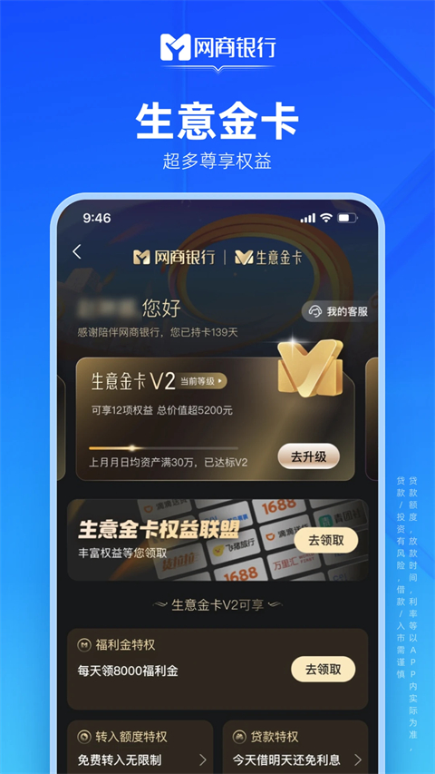 网商银行