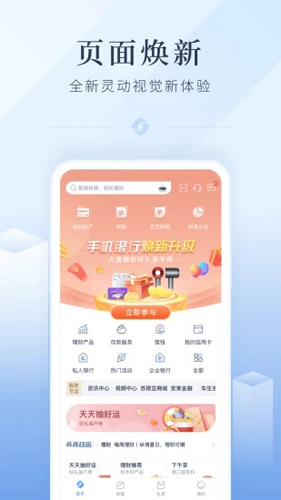 江苏银行