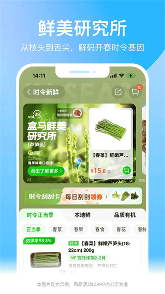 盒马鲜生
