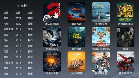天天影视大全app安卓版