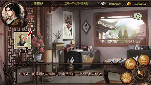 万千群侠传手机版