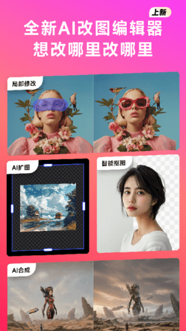 美图Whee app最新版