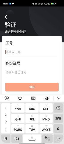 顺丰小哥app手机版