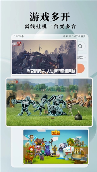 Ace云手机app最新版