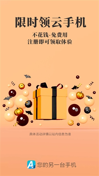 Ace云手机app最新版