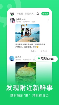 连信app最新版