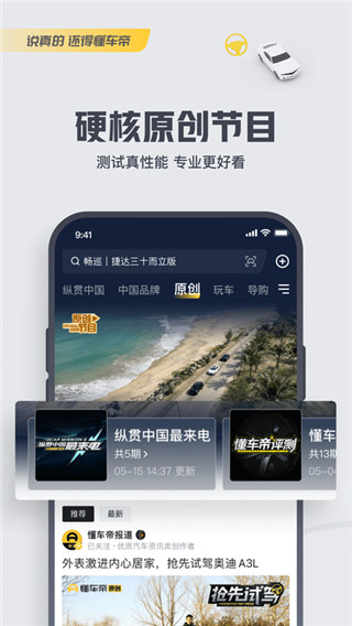 懂车帝app安卓版